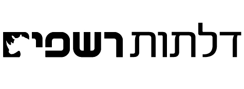 רשפים_לבן